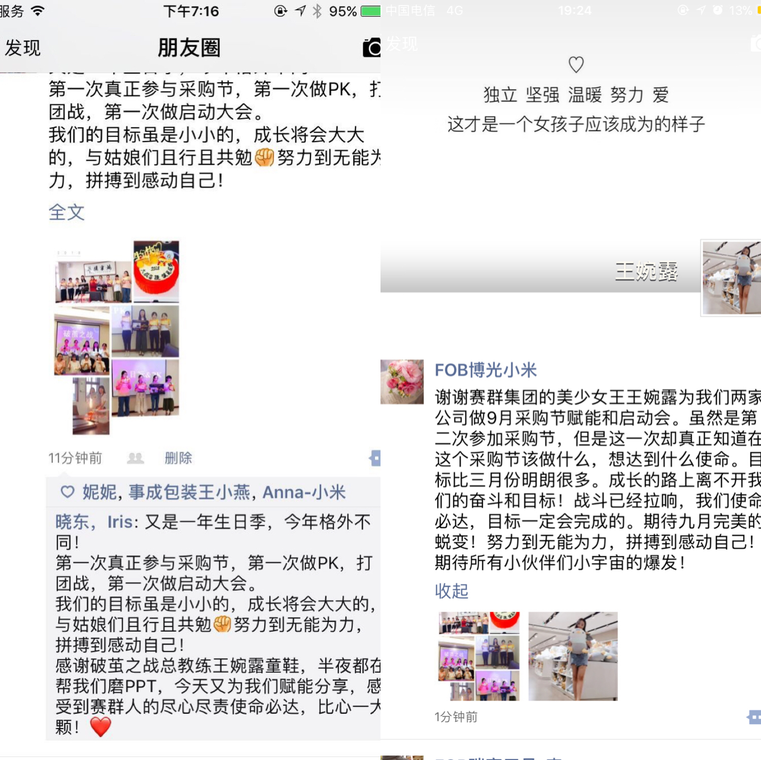 我和我的客户们