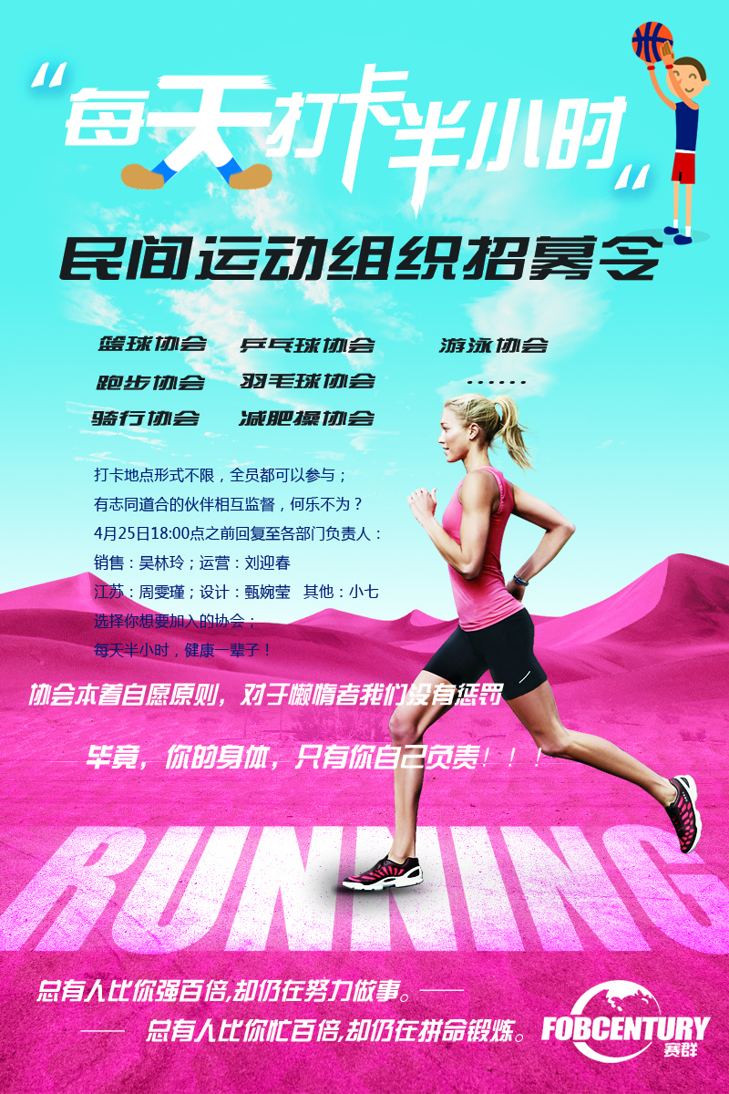 每天运动打卡半小时 每天运动打卡半小时